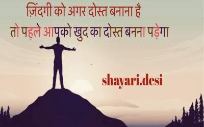 khud ka dost shayari  background